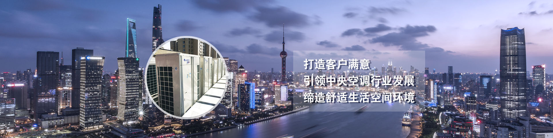 中央空調(diào)公司