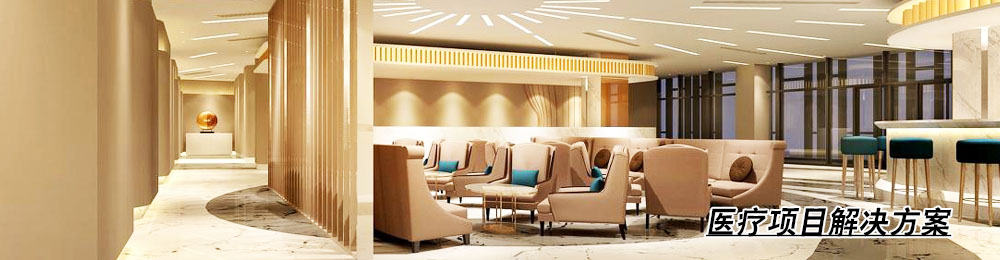 醫(yī)院中央空調(diào)解決方案.jpg