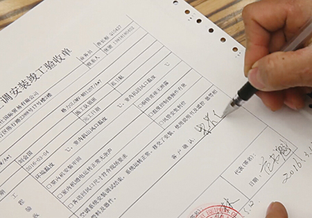 中央空調(diào)驗(yàn)收